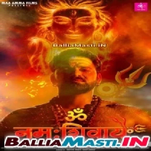 Om Namah Shivaya (Pawan Singh, Alka Jha)	2021 Mp3 Song