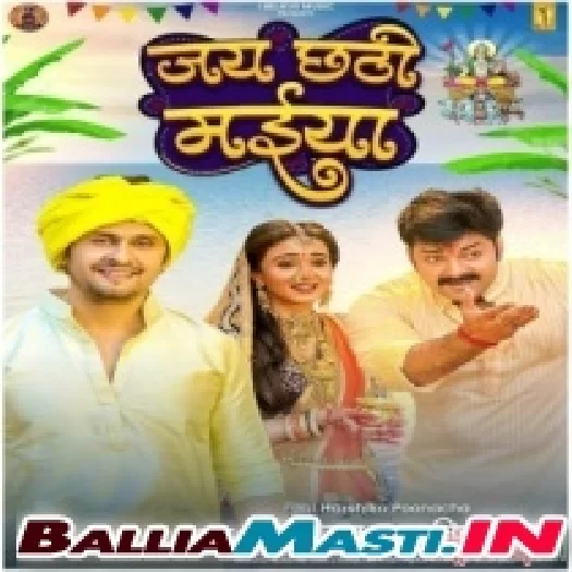 Jai Chhathi Maiya (Pawan Singh,Sonu Nigam,Khusboo Jain) Chhath Mp3 Song