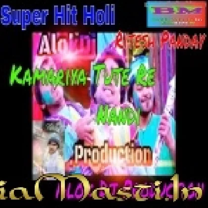 Fagun Me Piyawa Palani Me Sute Kamariya Tute Re Nanadi(Dj Remix)Thalka Mix
