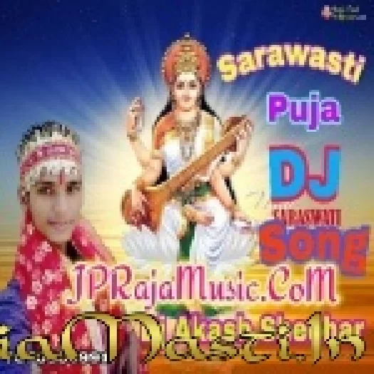 Aa Gaile Sarswati Maiya (Dj Akash Remix Songs)