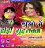 Mor Bacha Balam Pichkari Se Rangat Pachha Ba Offical Mix