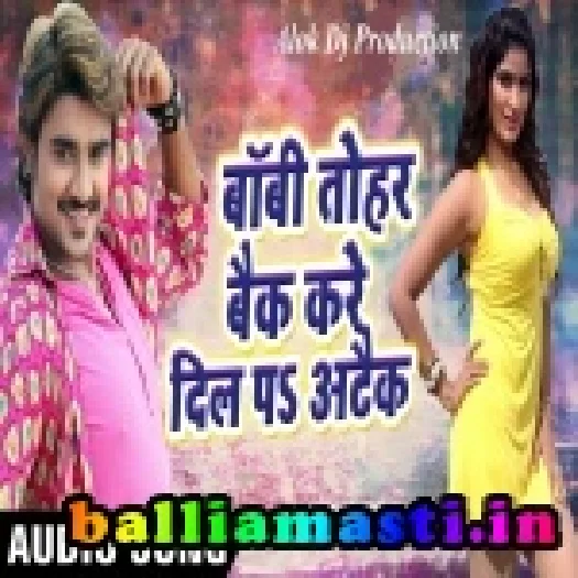 Baby Tohar Back Kare Dil Pa Attack  (Ritesh Pandey)  ADR Style Remix Alok Dj Production