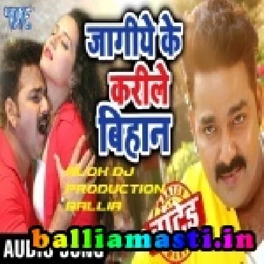 Jagiye Ke Karile  Bihan A Jaan  Pawan Singh Wanted Movie 2018 Retro Remix