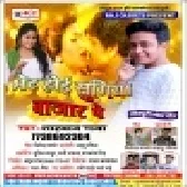 Bhet Hoi Sugiya Bazar Pe Super Hit Sexy Song (Raj Cassettes)