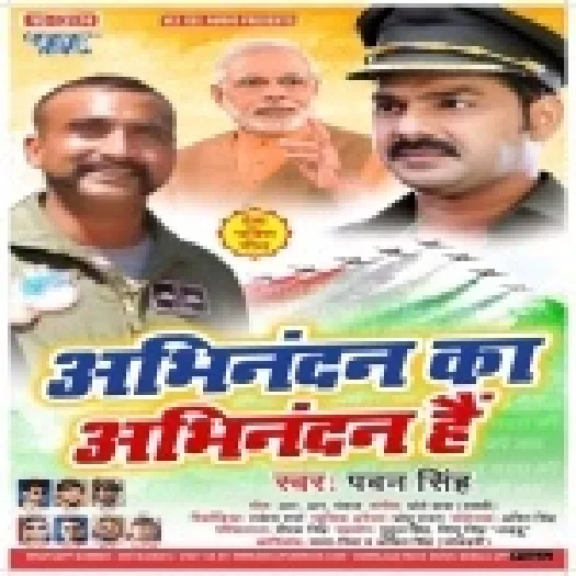 Abhinandan Ka Abhinandan Hai Pawan Singh( Poster)