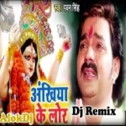 Ankhiya Ke Lor Hamse Chhupawal Na Jaai Re Dj Remix