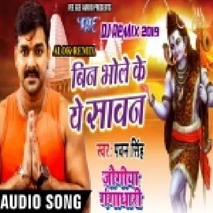 Bin Bhole Ke Dj Remix (Pawan Singh)