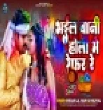 Lag Jayi Aag - Khesari Lal New Video Song