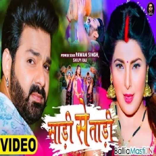 Saree Se Tadi   Pawan Singh, Shilpi Raj Video Song